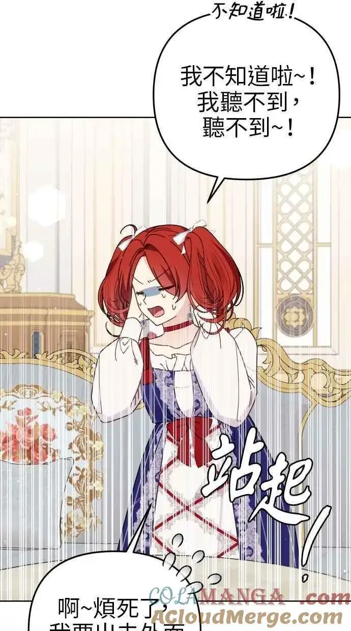 漫画《备受宠爱的婚后生活》第56话第61张图