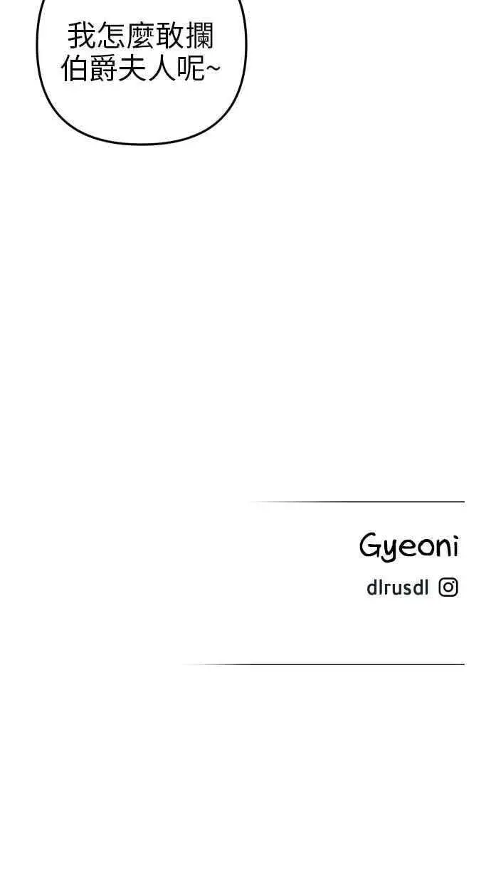 漫画《备受宠爱的婚后生活》第56话第65张图