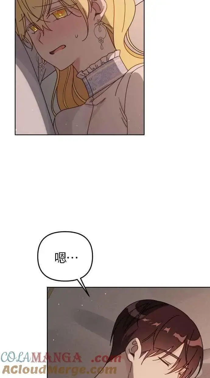 漫画《备受宠爱的婚后生活》第56话第7张图