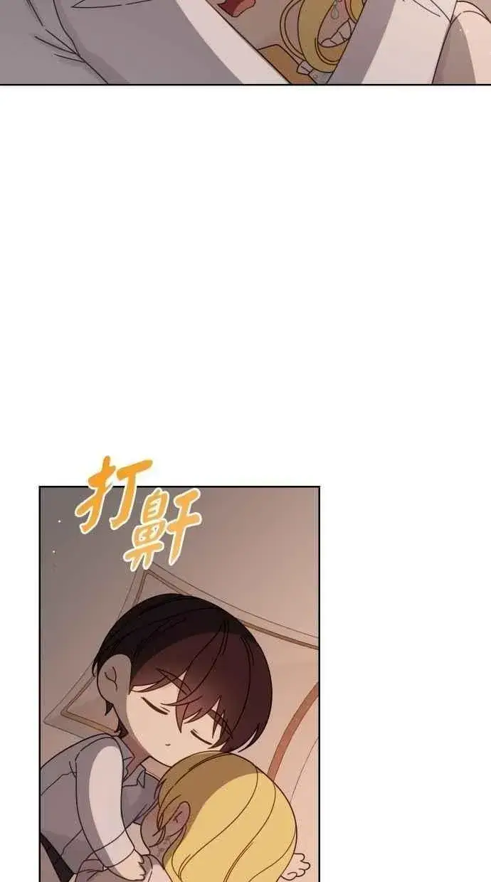 漫画《备受宠爱的婚后生活》第56话第9张图