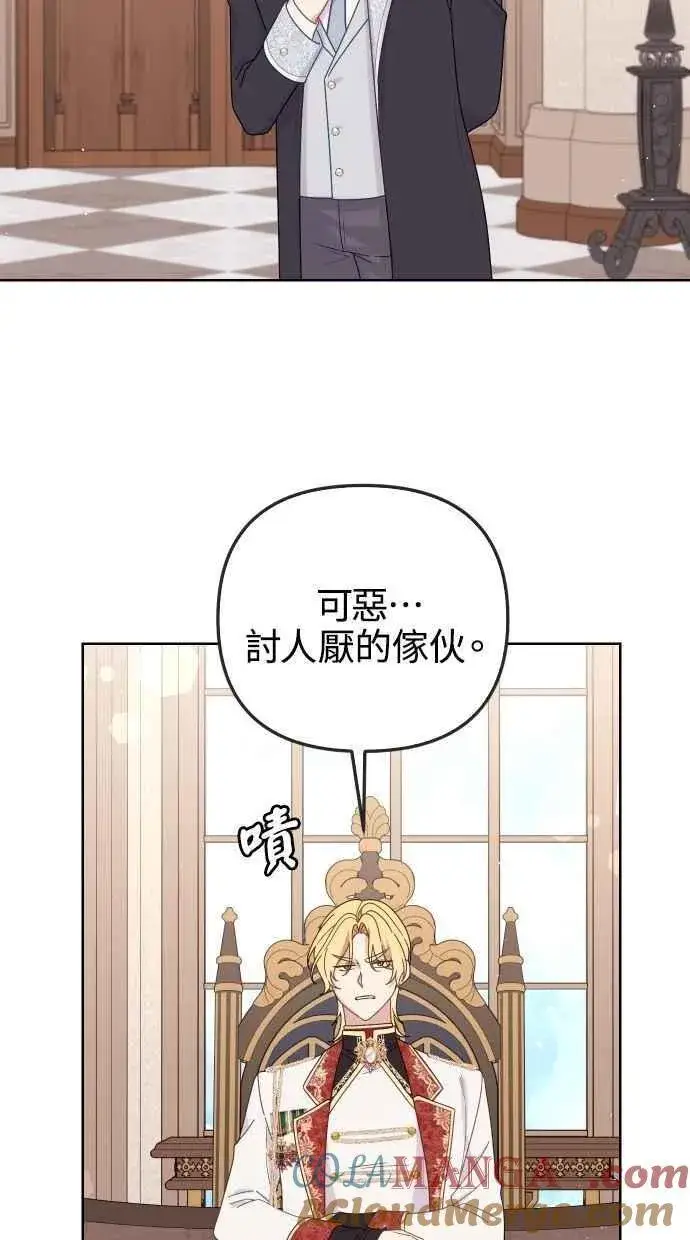 漫画《备受宠爱的婚后生活》第57话第10张图