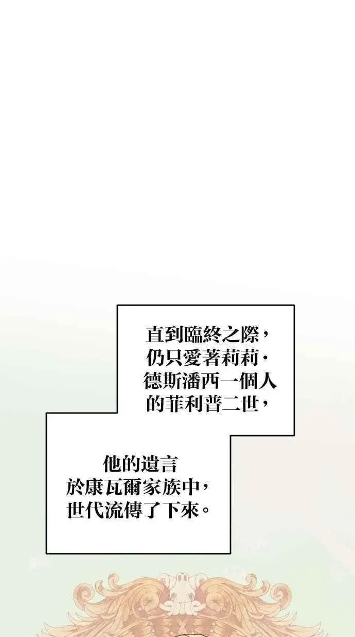 漫画《备受宠爱的婚后生活》第57话第15张图