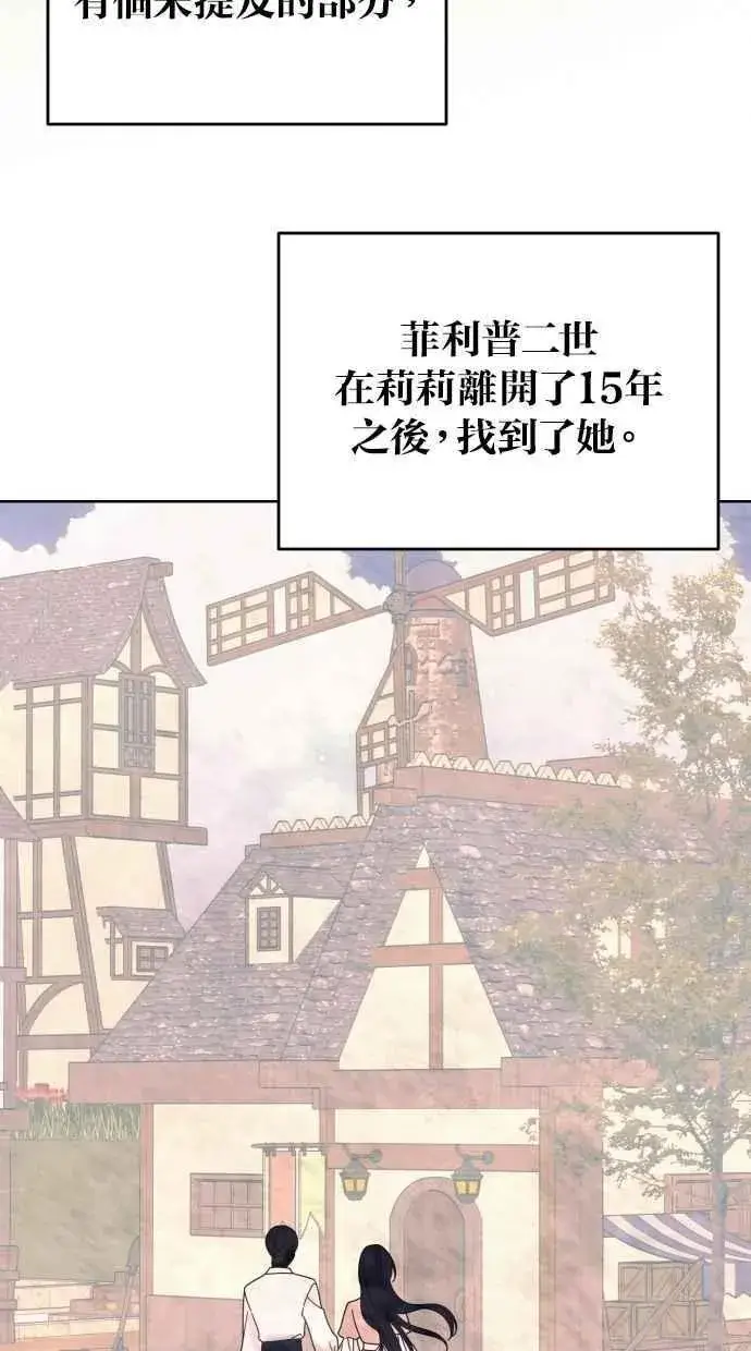 漫画《备受宠爱的婚后生活》第57话第24张图