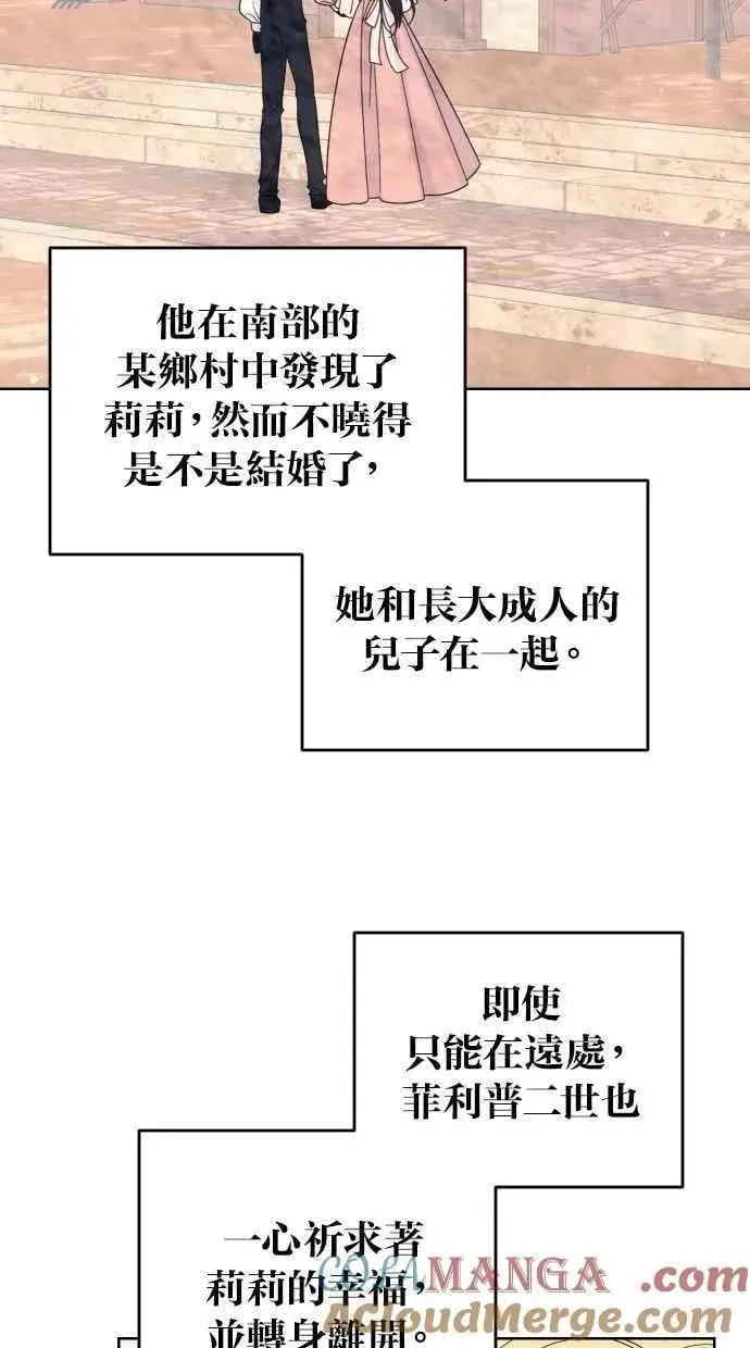 漫画《备受宠爱的婚后生活》第57话第25张图