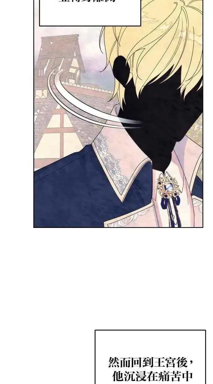 漫画《备受宠爱的婚后生活》第57话第26张图