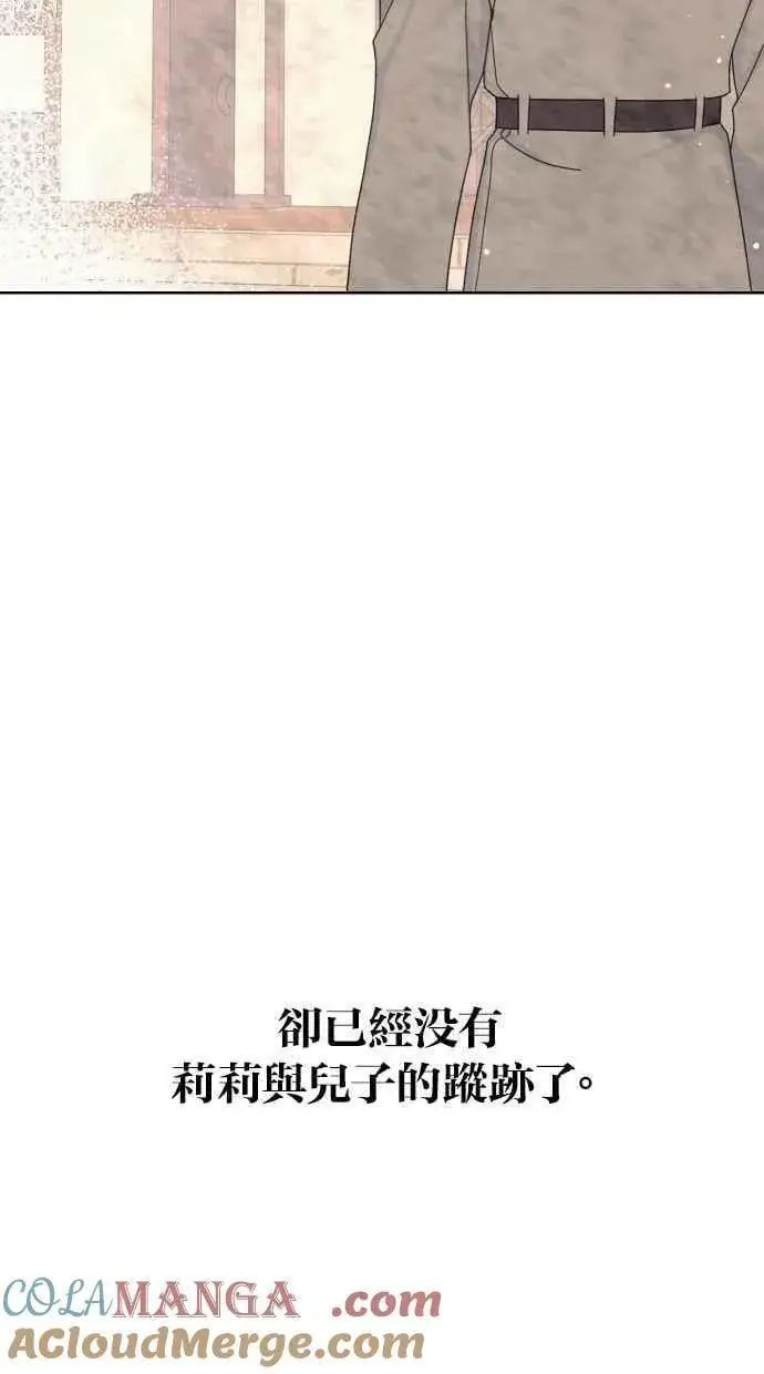 漫画《备受宠爱的婚后生活》第57话第31张图