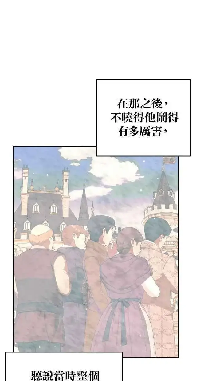 漫画《备受宠爱的婚后生活》第57话第32张图