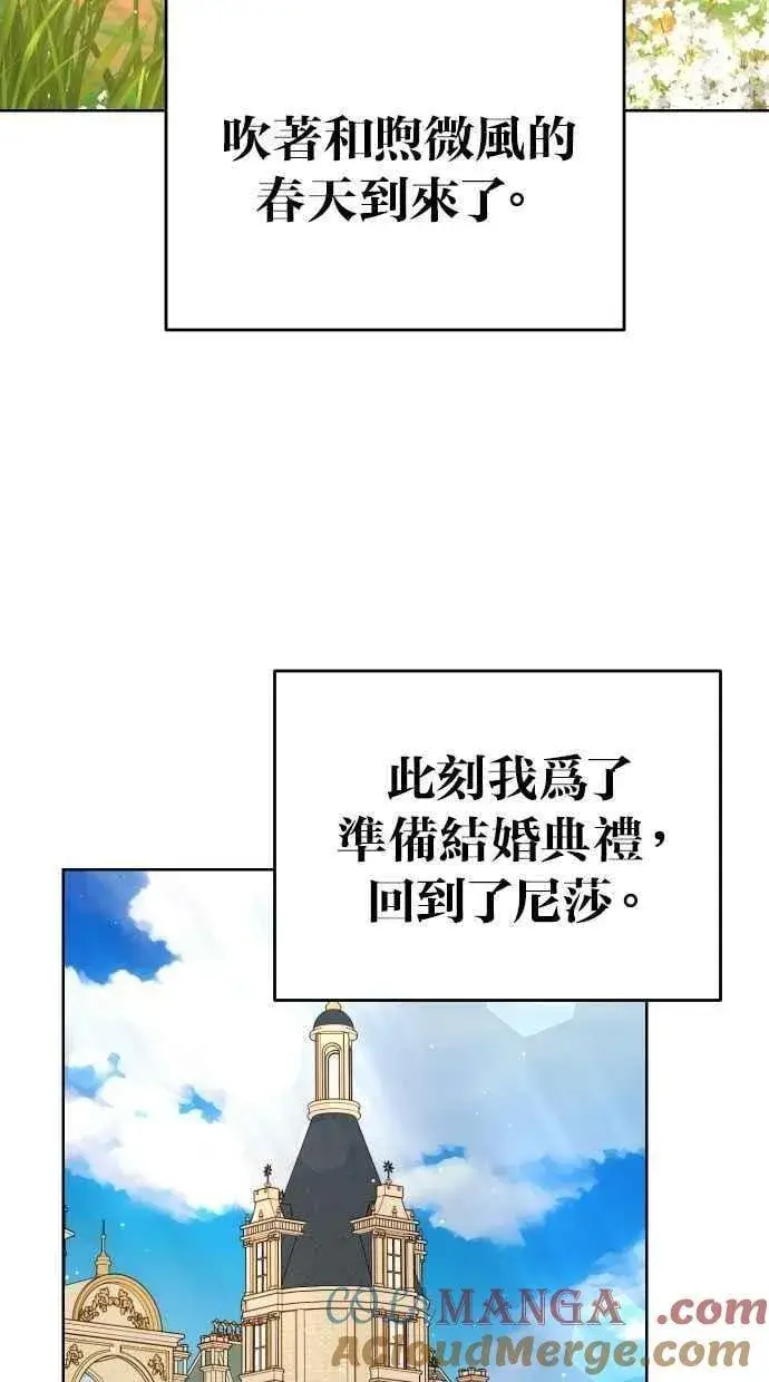 漫画《备受宠爱的婚后生活》第57话第46张图