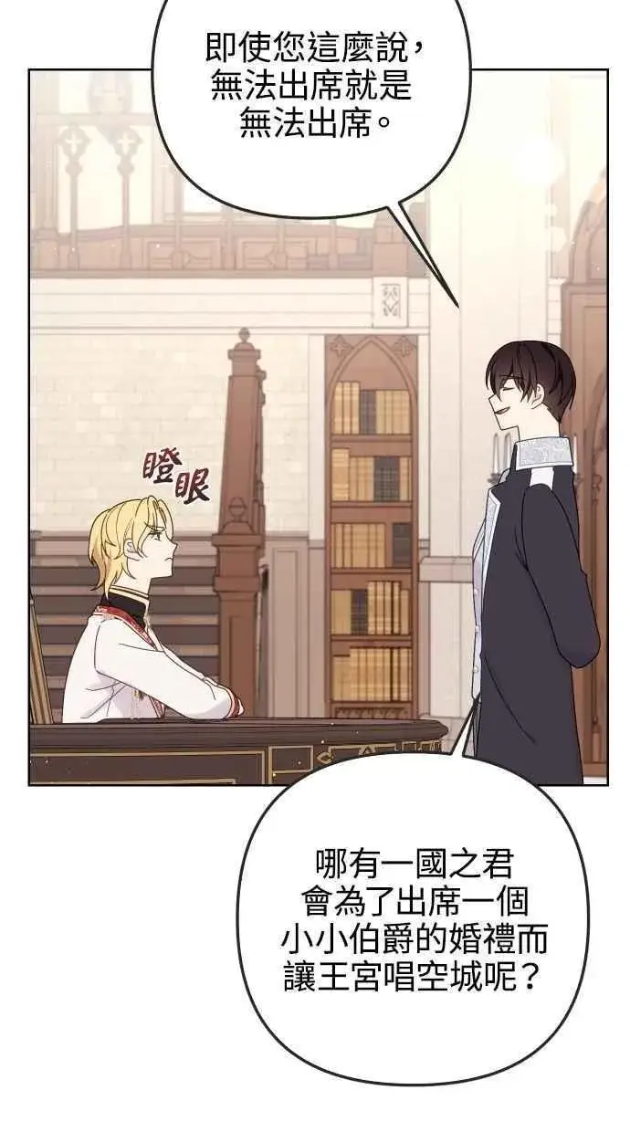 漫画《备受宠爱的婚后生活》第57话第5张图