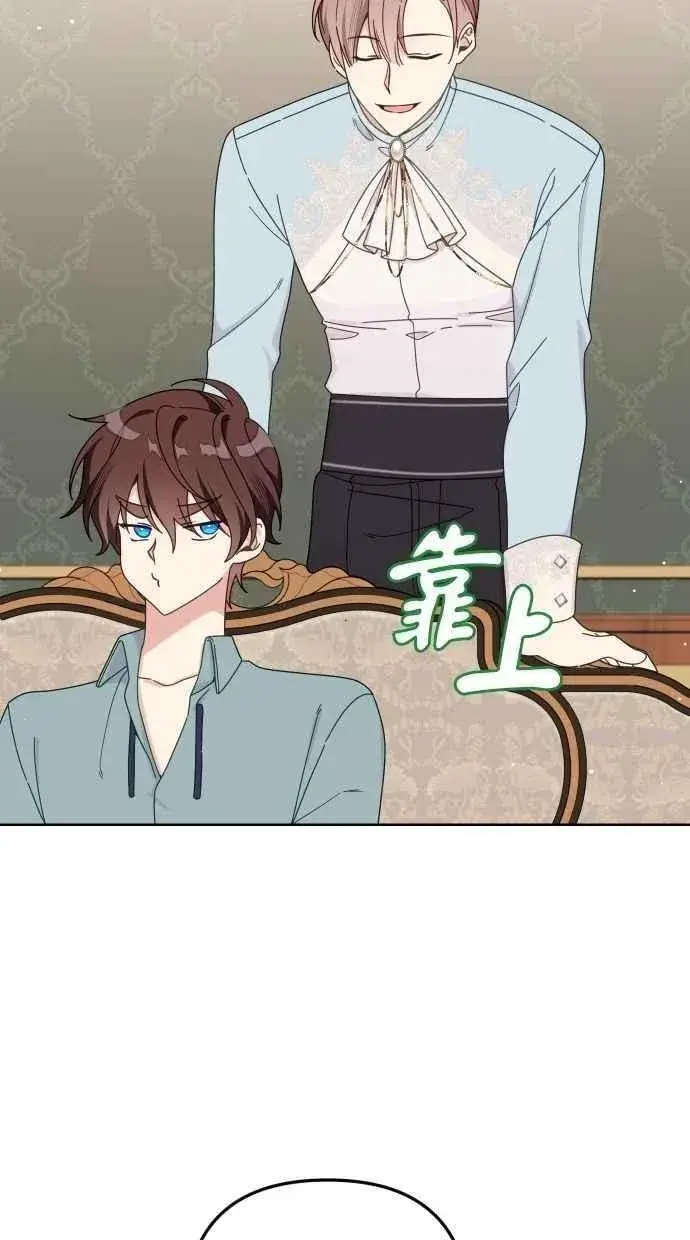 漫画《备受宠爱的婚后生活》第57话第51张图