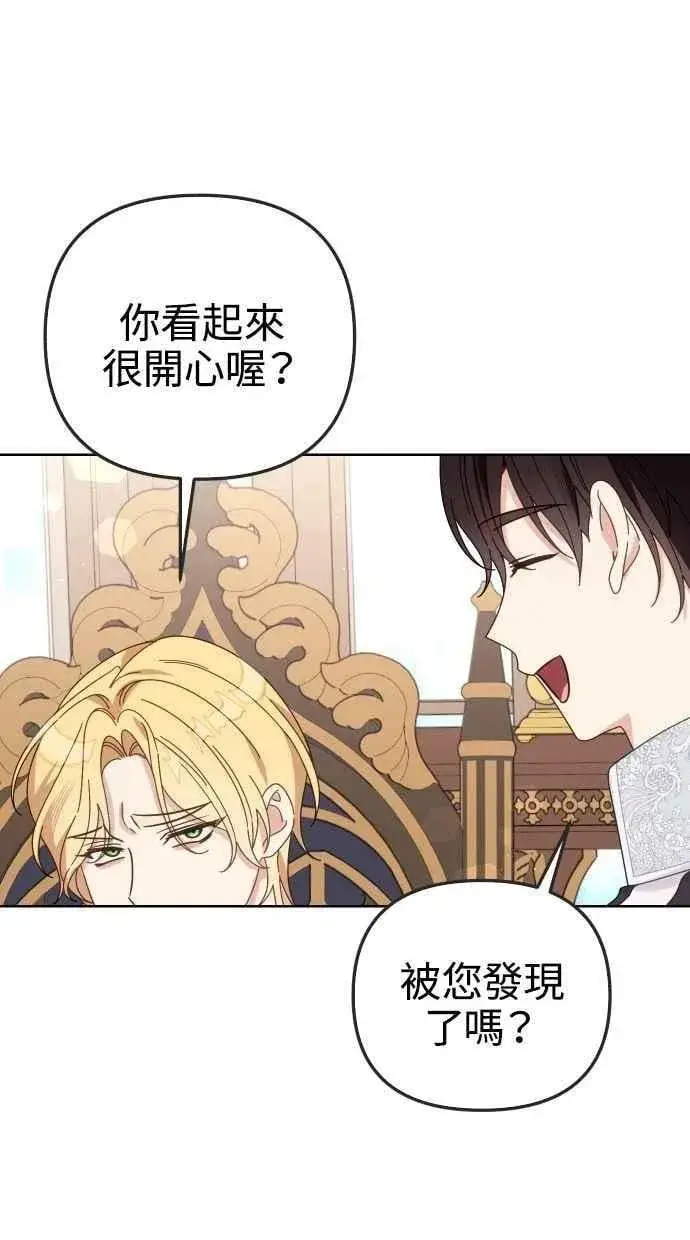 漫画《备受宠爱的婚后生活》第57话第6张图
