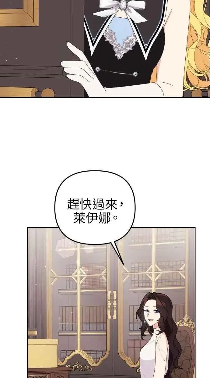 漫画《备受宠爱的婚后生活》第57话第69张图