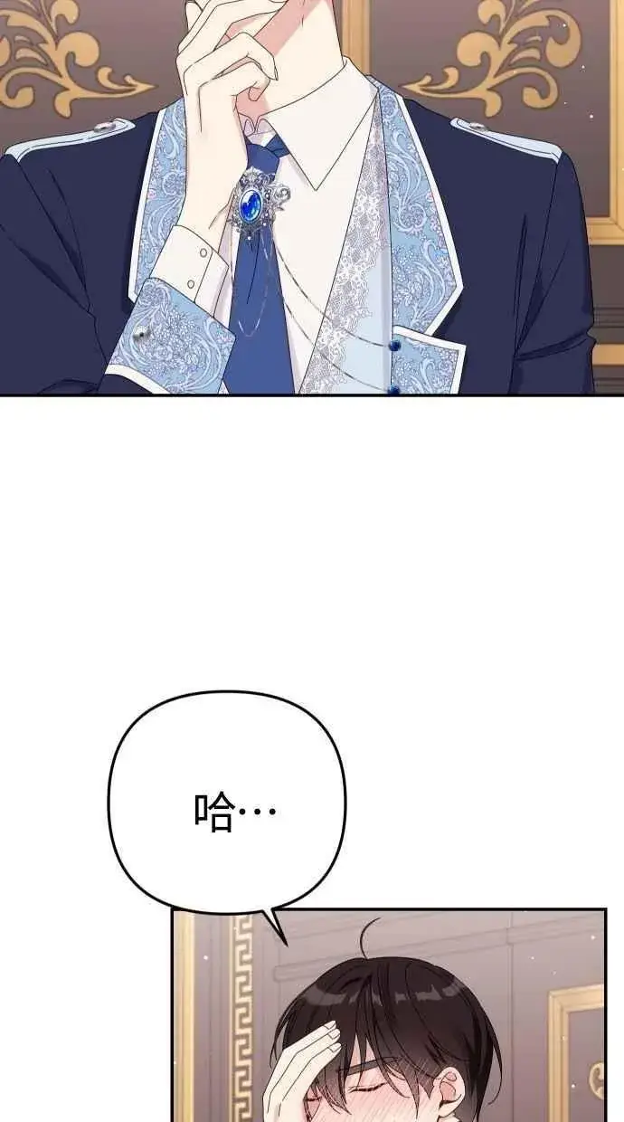 漫画《备受宠爱的婚后生活》第58话第15张图