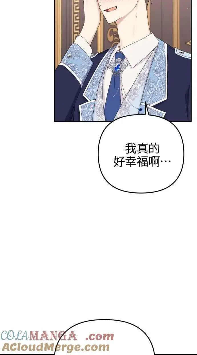 漫画《备受宠爱的婚后生活》第58话第16张图
