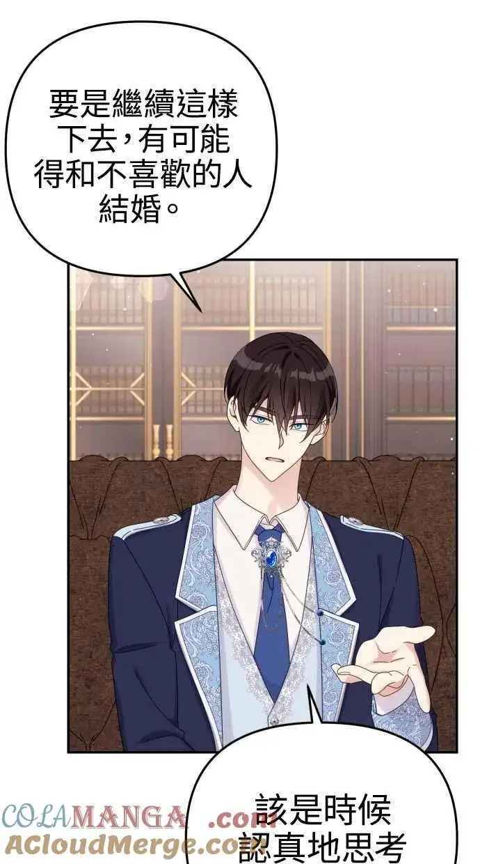 漫画《备受宠爱的婚后生活》第58话第25张图