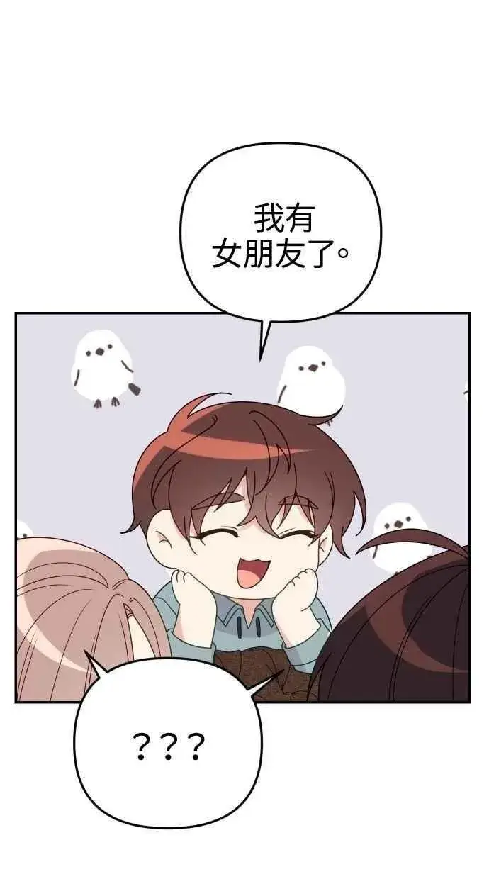 漫画《备受宠爱的婚后生活》第58话第32张图