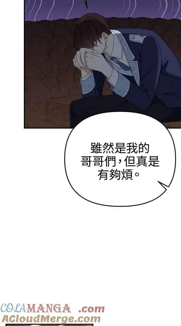 漫画《备受宠爱的婚后生活》第58话第40张图