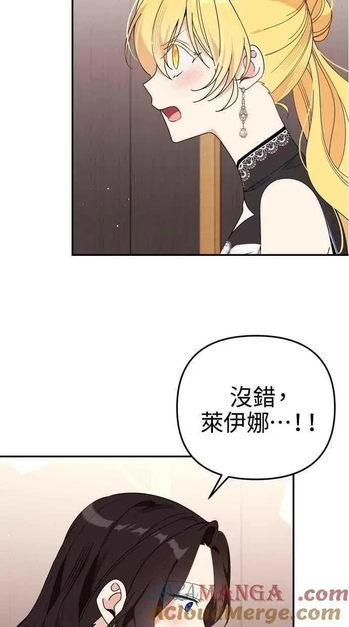 漫画《备受宠爱的婚后生活》第58话第43张图