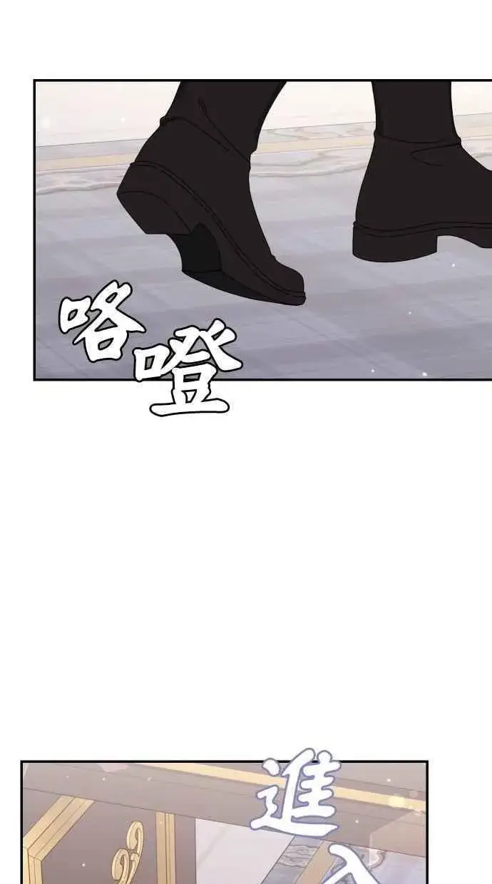 漫画《备受宠爱的婚后生活》第58话第5张图