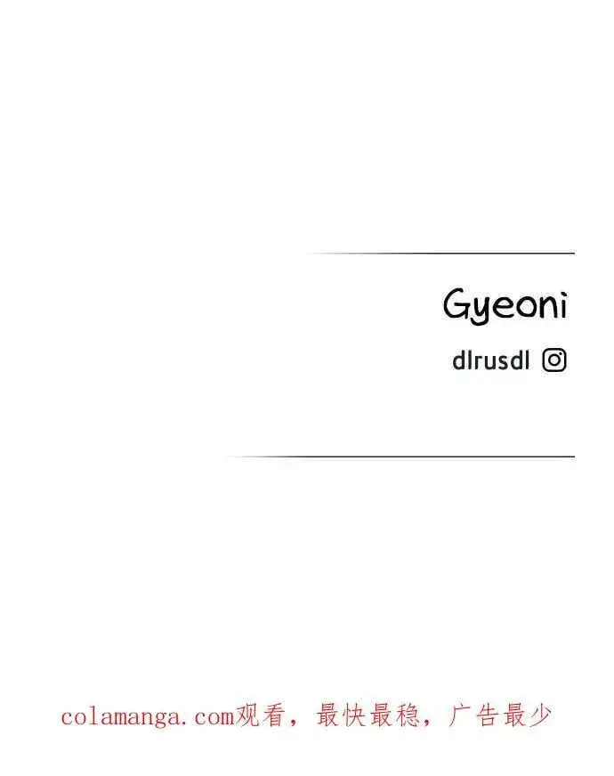 漫画《备受宠爱的婚后生活》第58话第72张图