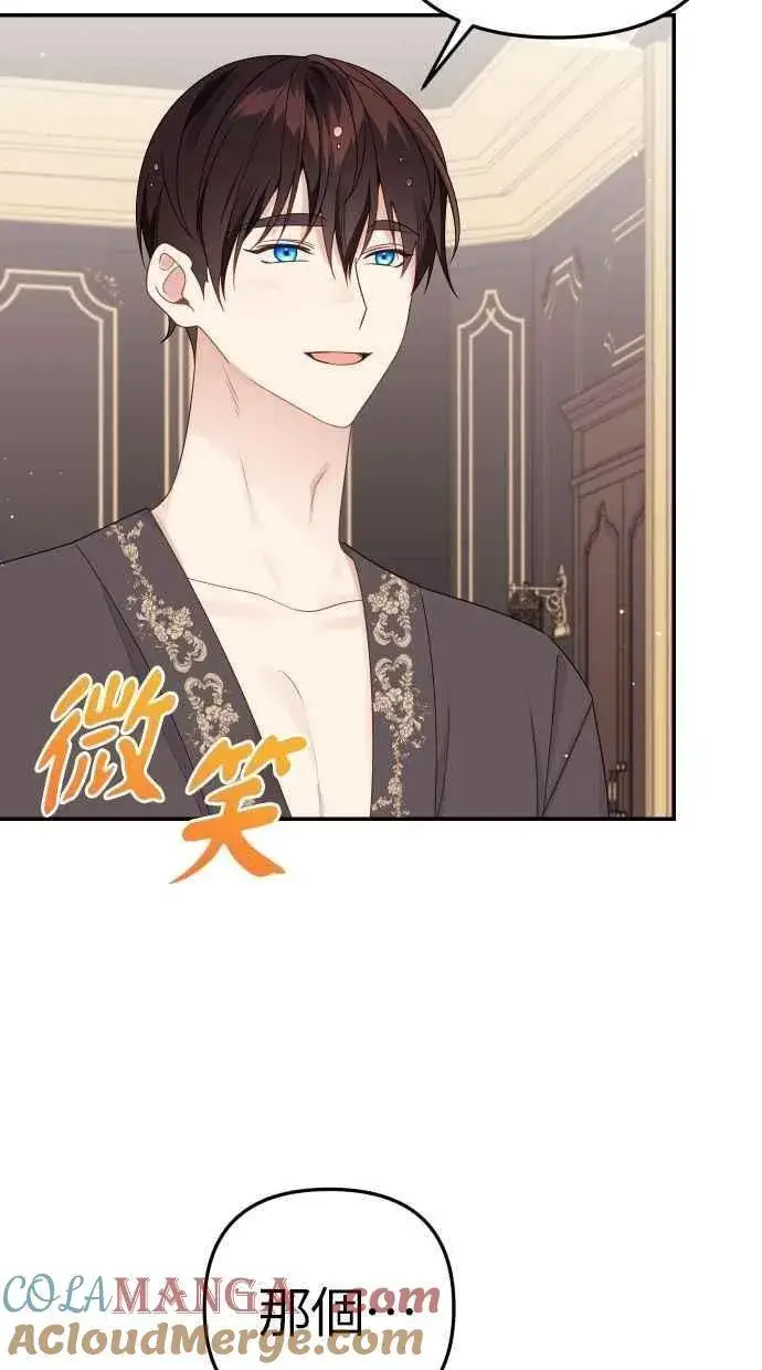 漫画《备受宠爱的婚后生活》第59话第10张图