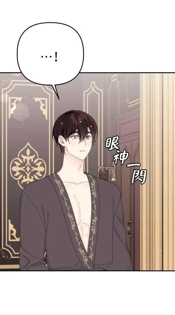 漫画《备受宠爱的婚后生活》第59话第12张图