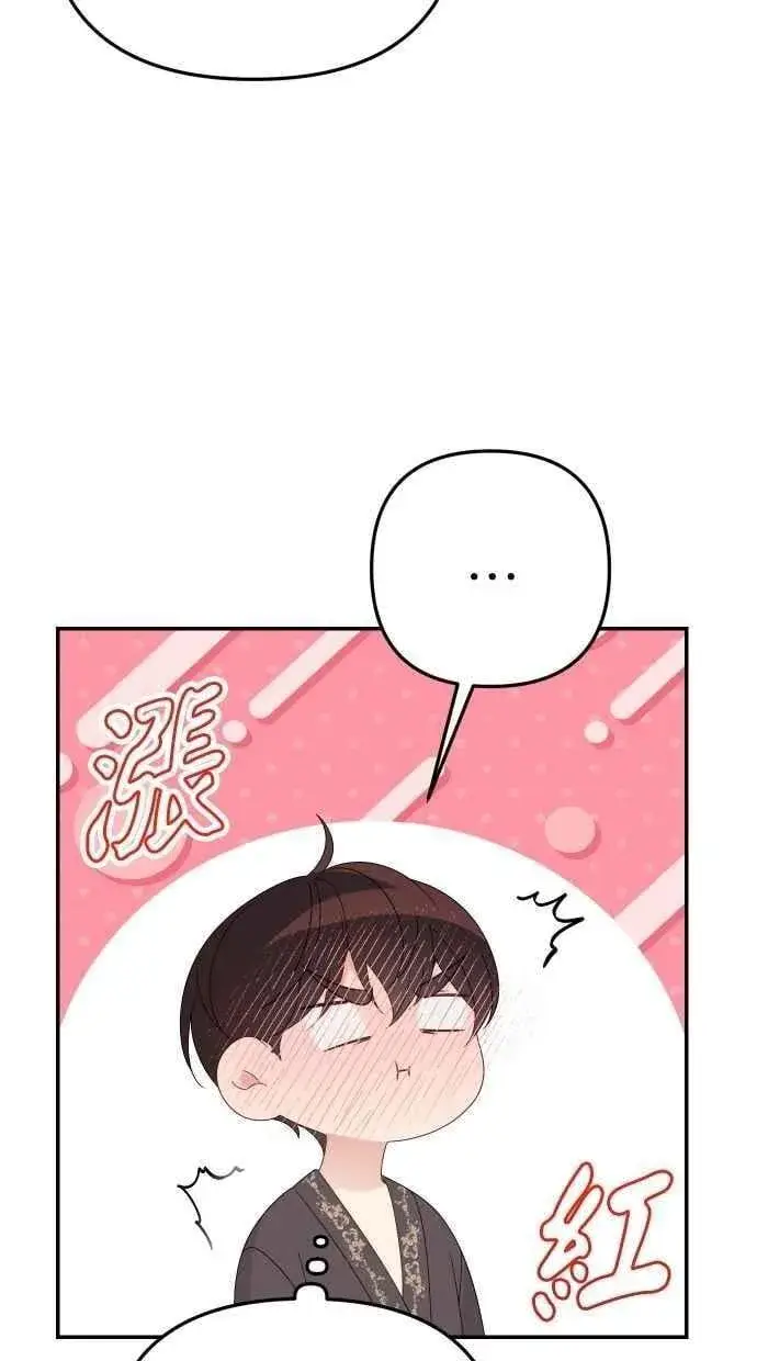 漫画《备受宠爱的婚后生活》第59话第14张图