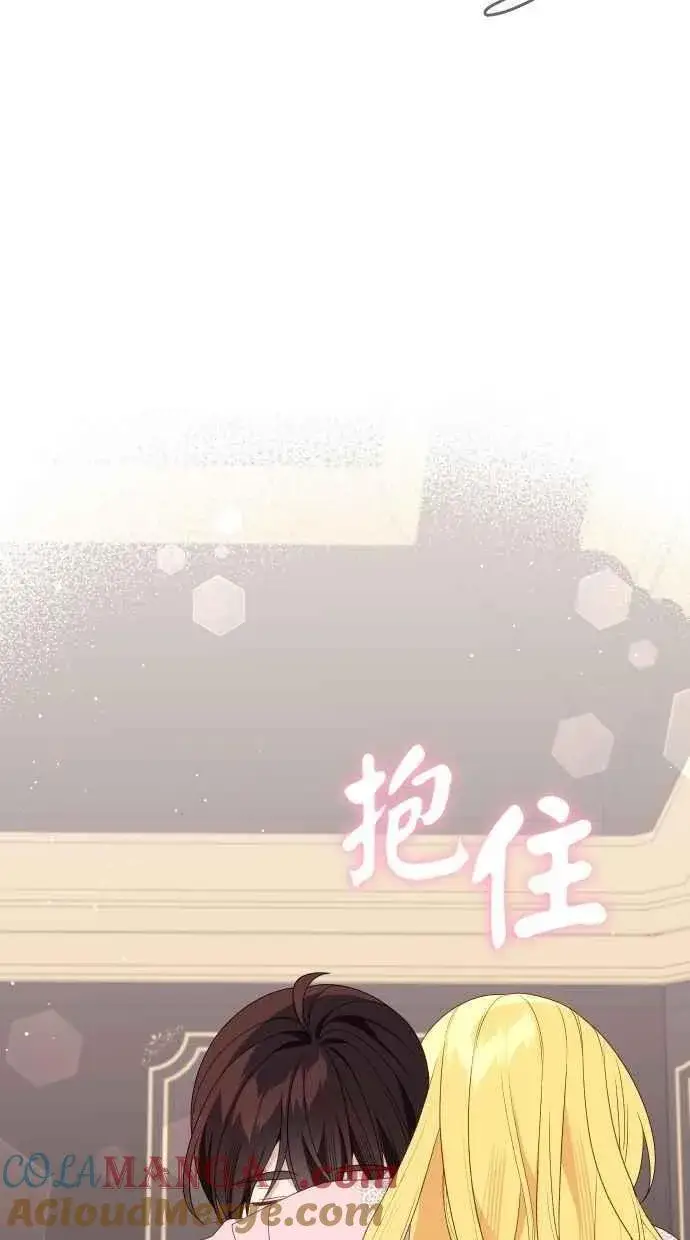漫画《备受宠爱的婚后生活》第59话第19张图