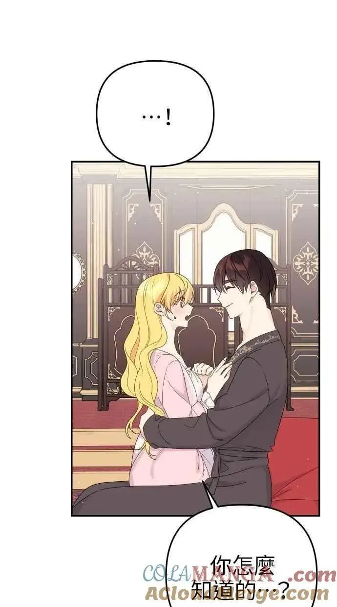 漫画《备受宠爱的婚后生活》第59话第22张图