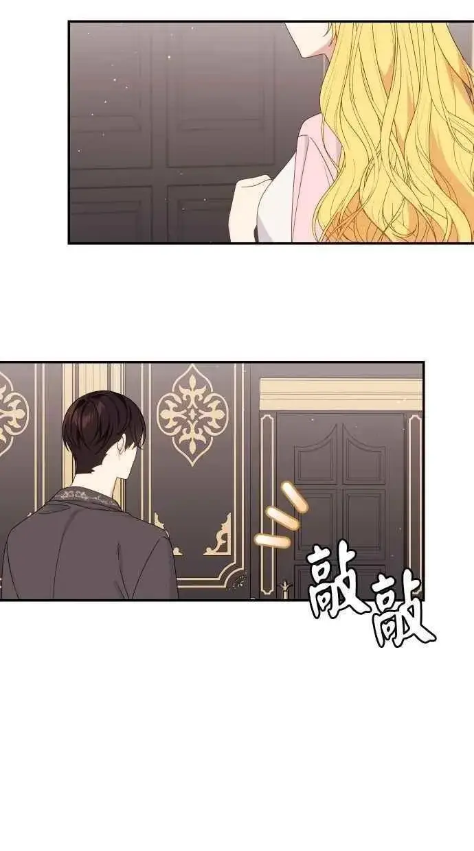 漫画《备受宠爱的婚后生活》第59话第3张图