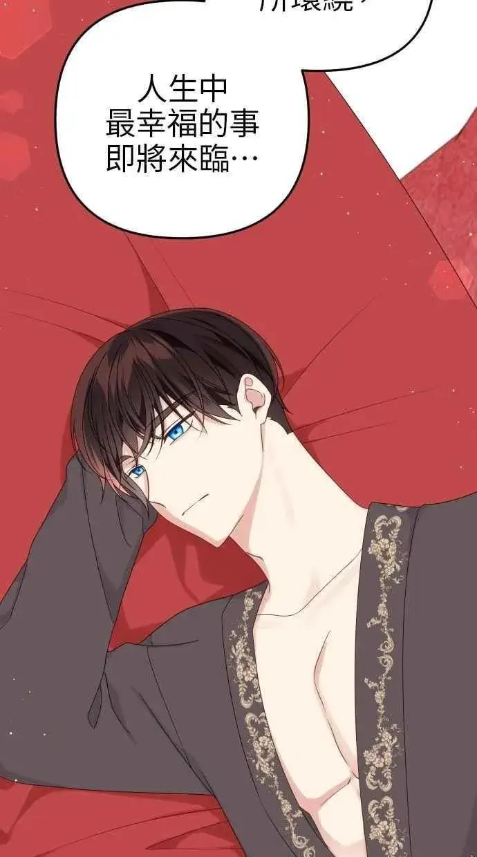 漫画《备受宠爱的婚后生活》第59话第35张图