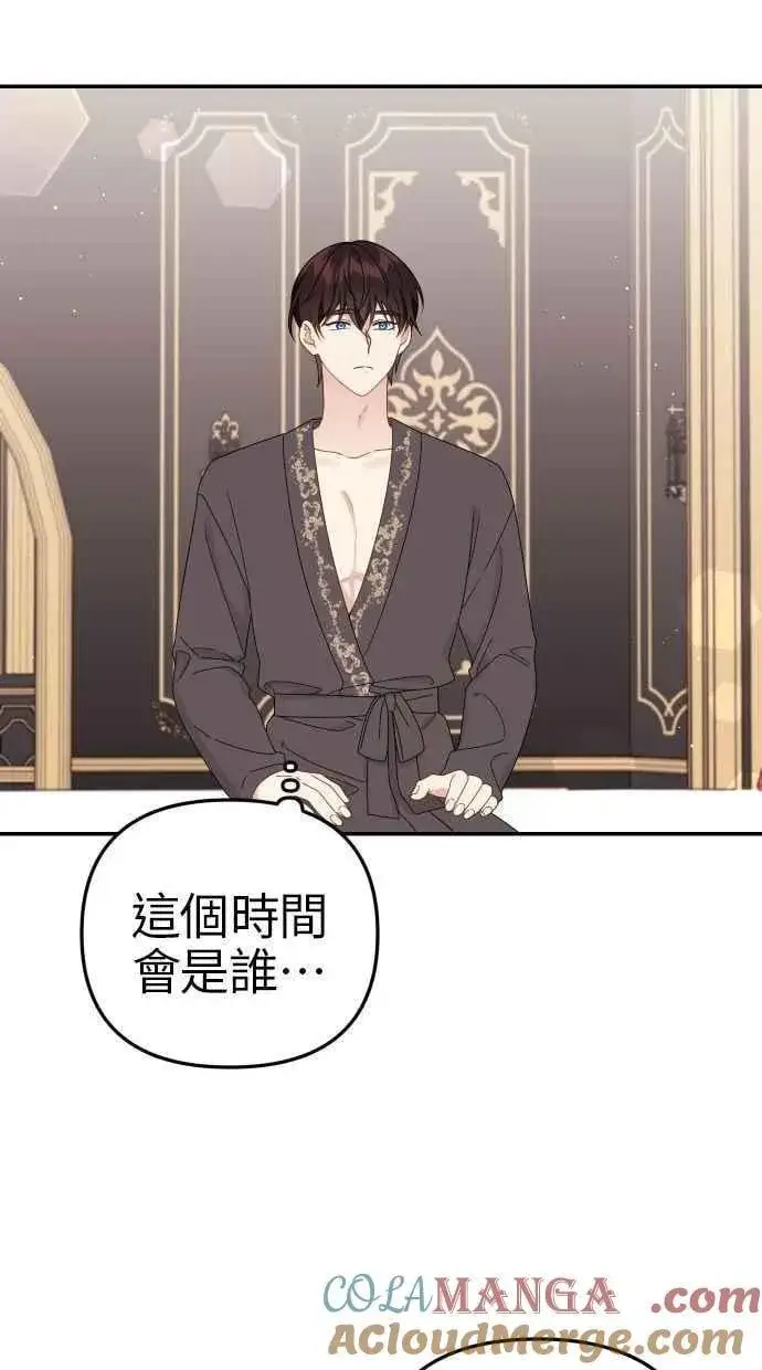漫画《备受宠爱的婚后生活》第59话第4张图