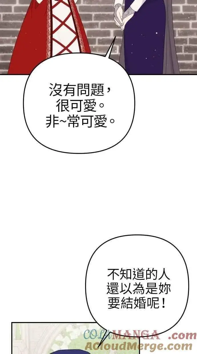 漫画《备受宠爱的婚后生活》第59话第49张图