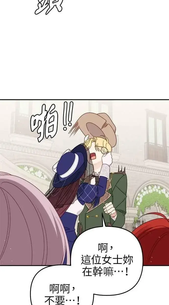 漫画《备受宠爱的婚后生活》第59话第62张图