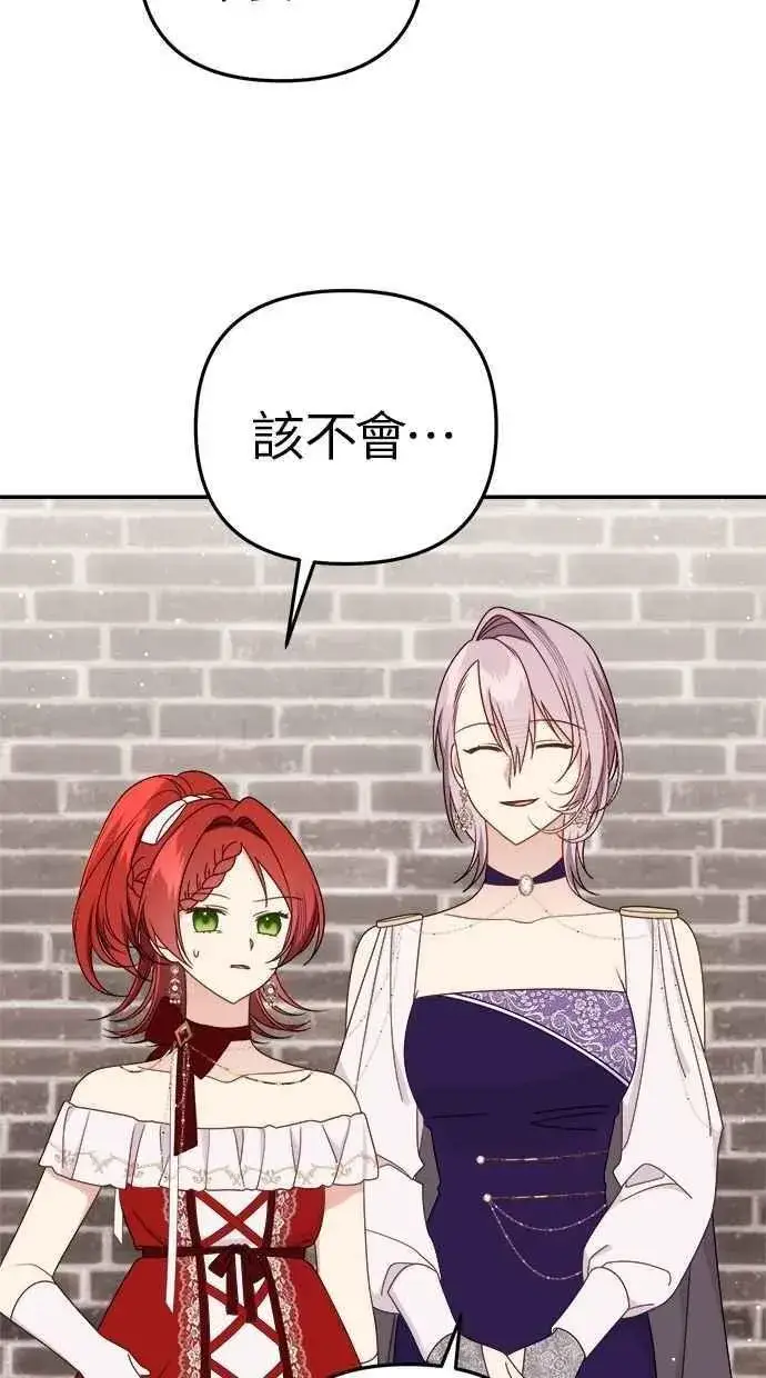 漫画《备受宠爱的婚后生活》第59话第63张图