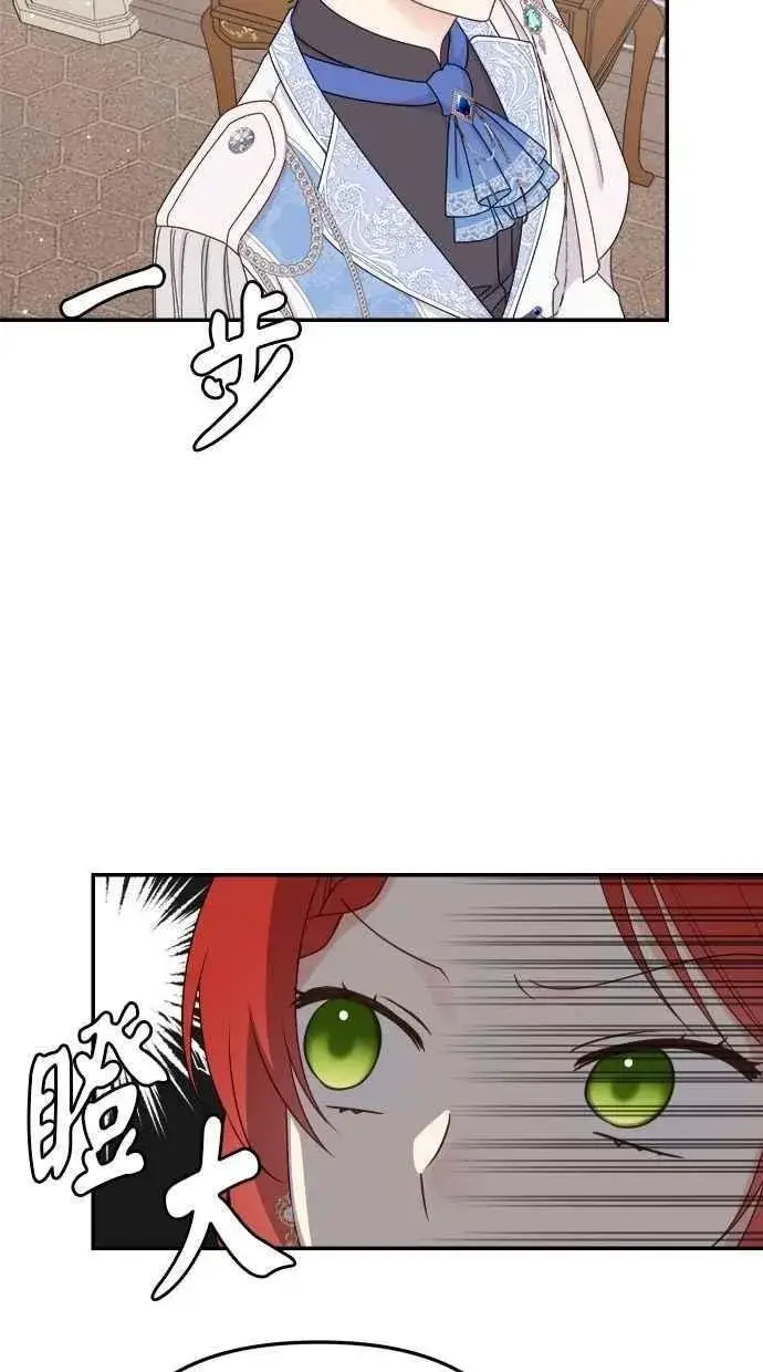 漫画《备受宠爱的婚后生活》第59话第69张图