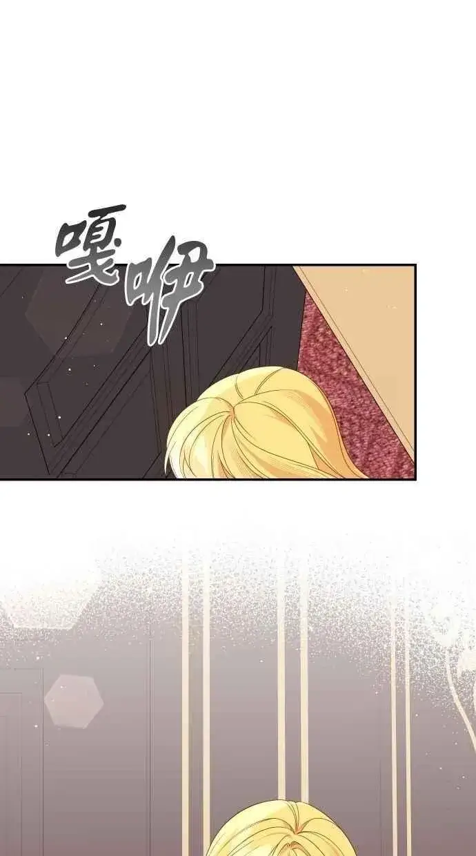 漫画《备受宠爱的婚后生活》第59话第8张图