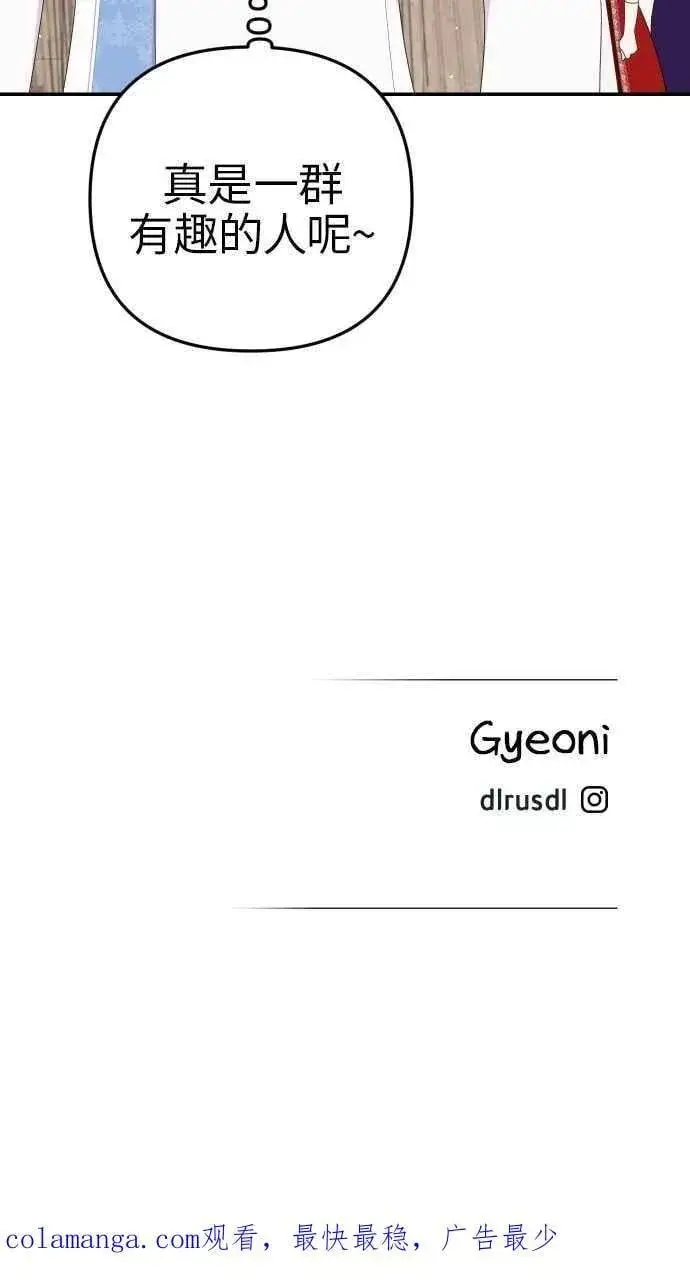 漫画《备受宠爱的婚后生活》第59话第81张图