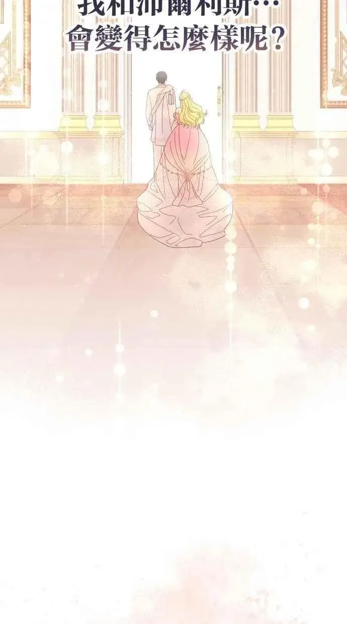 漫画《备受宠爱的婚后生活》第60话 (最终话)第100张图