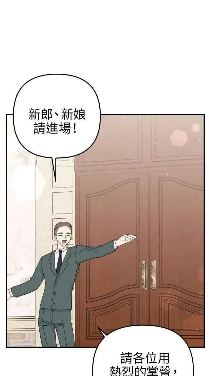 漫画《备受宠爱的婚后生活》第60话 (最终话)第20张图