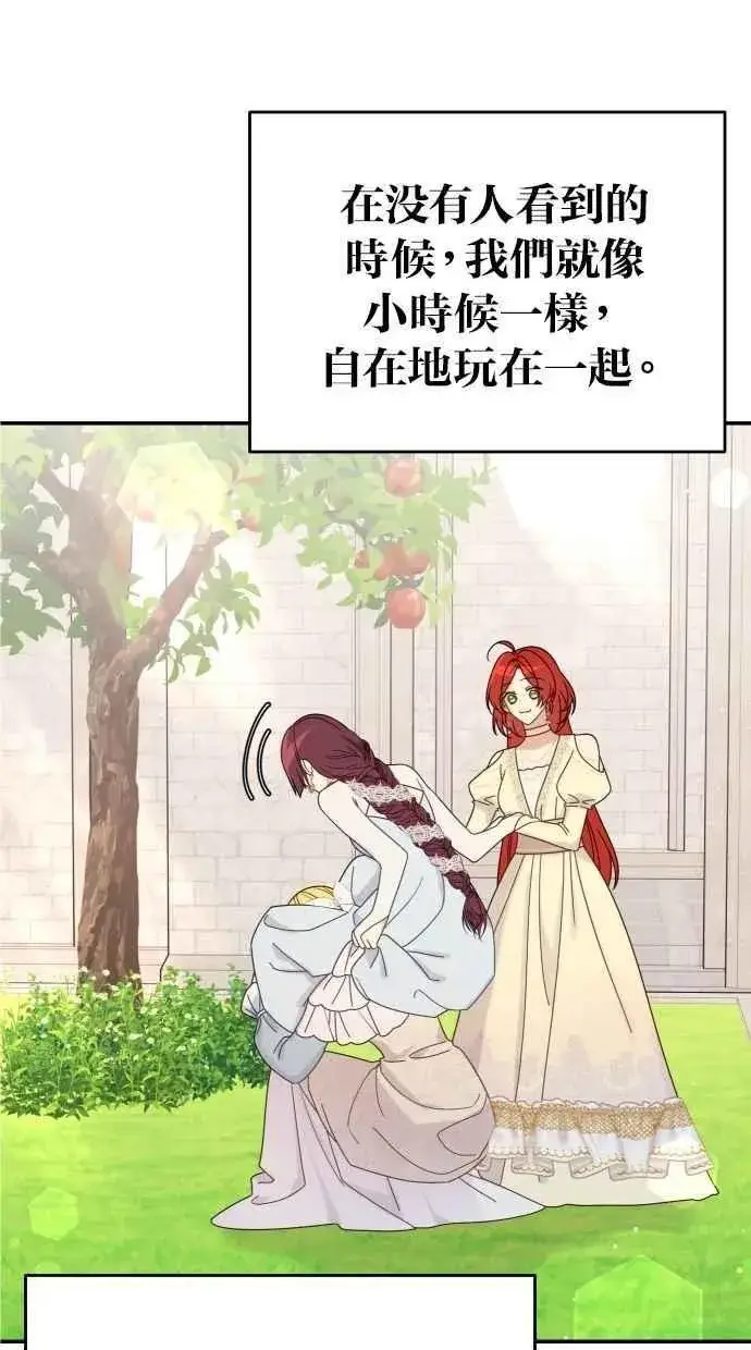 漫画《备受宠爱的婚后生活》第60话 (最终话)第40张图