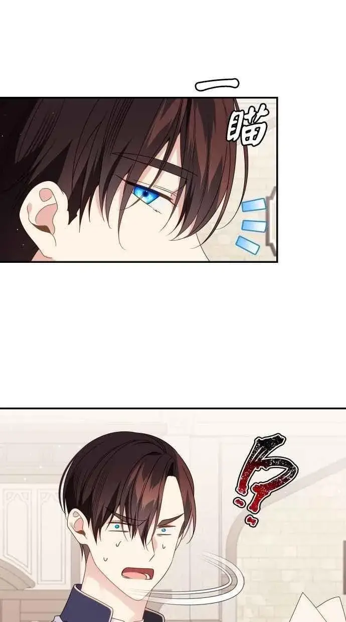 漫画《备受宠爱的婚后生活》第60话 (最终话)第44张图