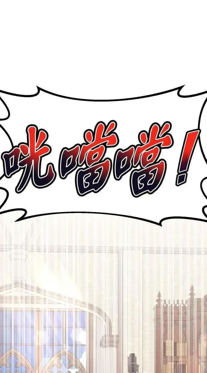漫画《备受宠爱的婚后生活》第60话 (最终话)第48张图