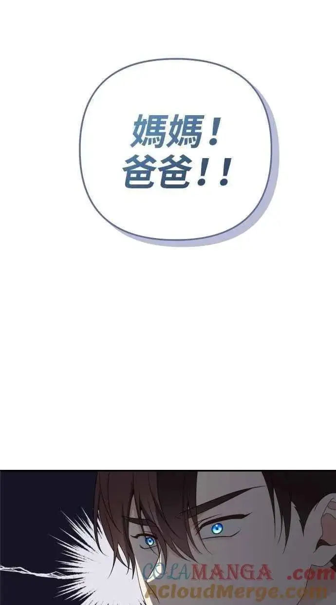 漫画《备受宠爱的婚后生活》第60话 (最终话)第69张图