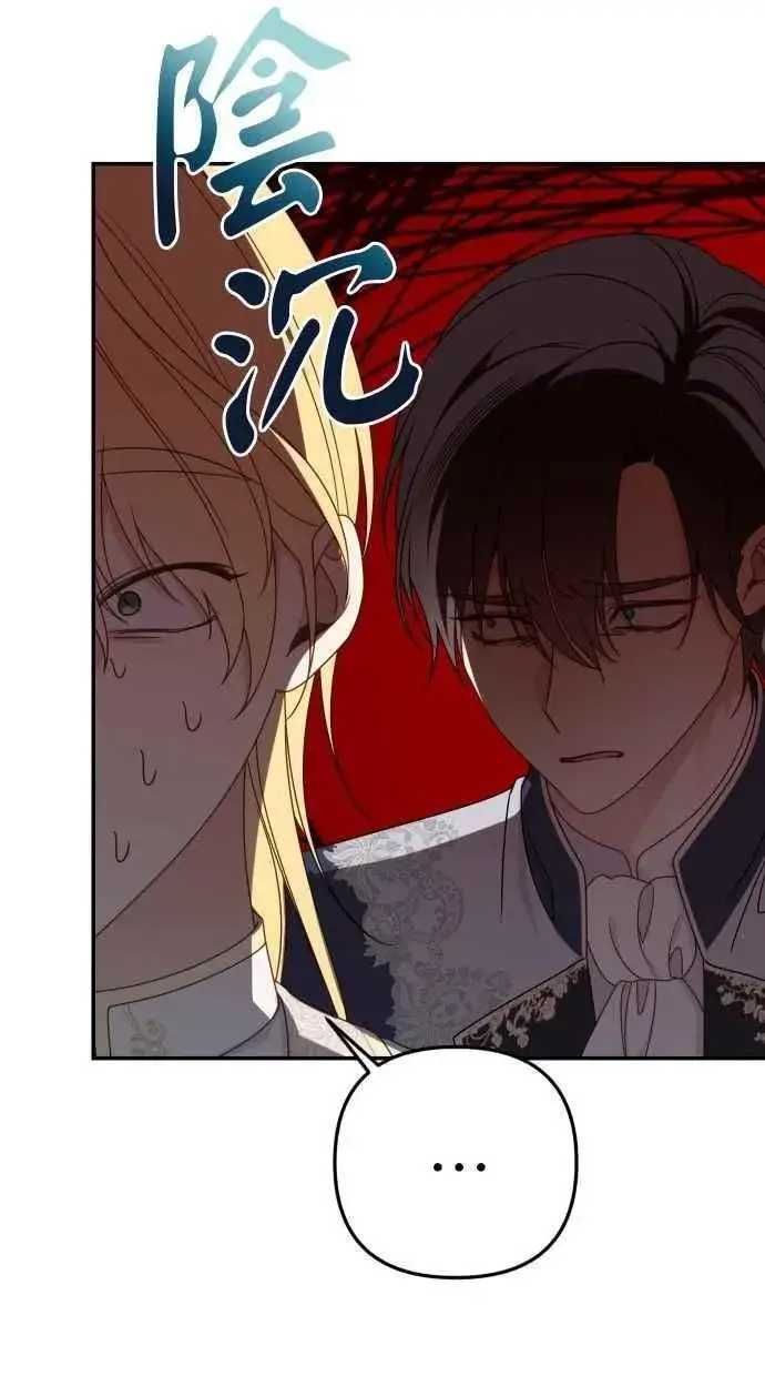 漫画《备受宠爱的婚后生活》第60话 (最终话)第86张图