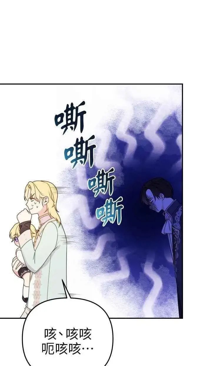 漫画《备受宠爱的婚后生活》第60话 (最终话)第87张图