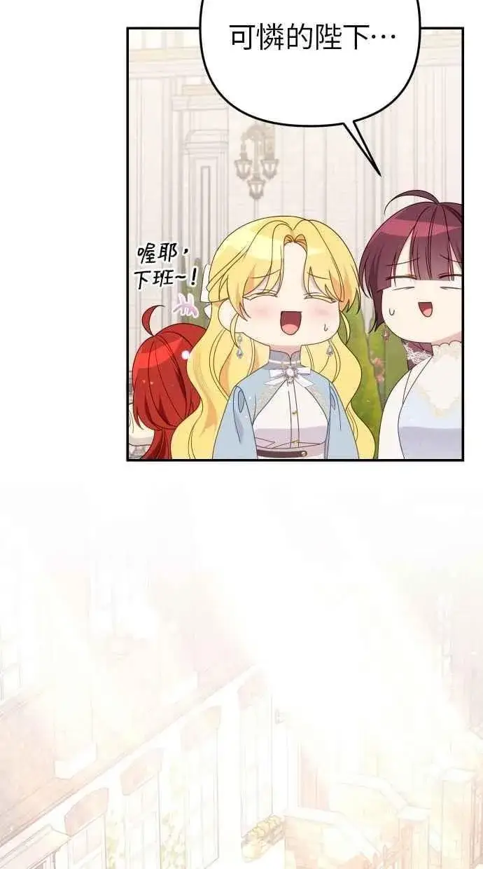 漫画《备受宠爱的婚后生活》第60话 (最终话)第90张图