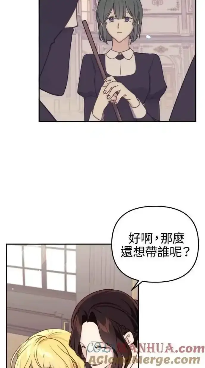 漫画《备受宠爱的婚后生活》第32话第19张图