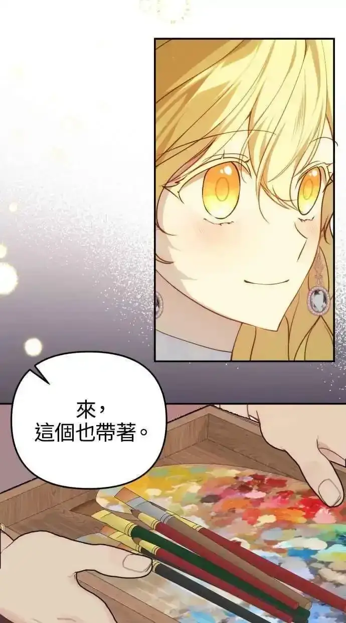 漫画《备受宠爱的婚后生活》第32话第27张图