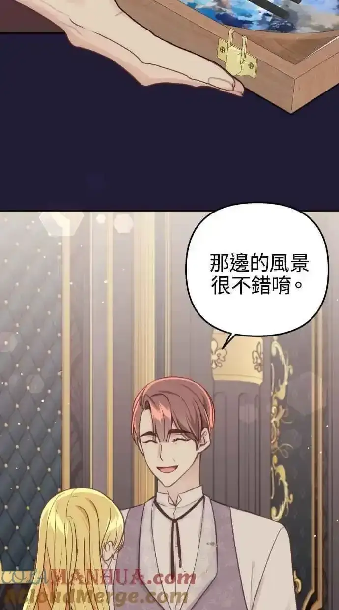 漫画《备受宠爱的婚后生活》第32话第28张图